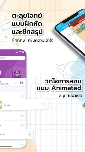 StartDee: เข้าใจบทเรียนทุกวิชา スクリーンショット 2