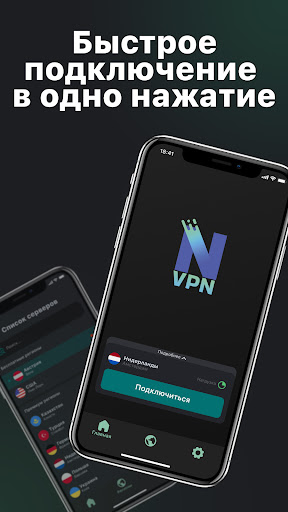 NashVPN - Fast VPN Zrzut ekranu 1