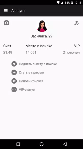 Dating.ru Знакомства онлайн Capture d'écran 2