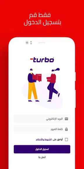 Turbo Merchants應用截圖第2張