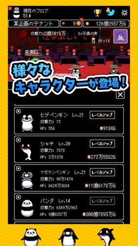 テイペンウォーズ~ブラック企業破壊大作戦~ Скриншот 3