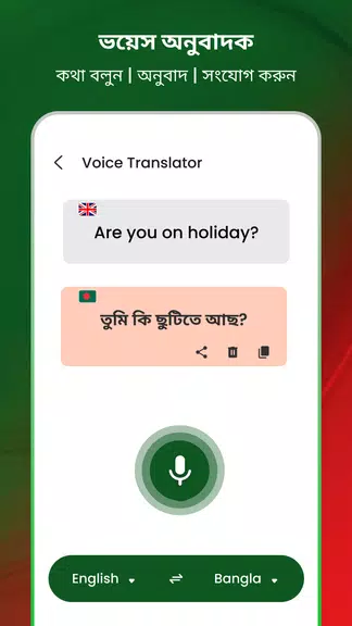 Bangla Voice Typing Keyboard स्क्रीनशॉट 2