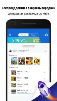 SHAREit: Transfer, Share Files Screenshot 0