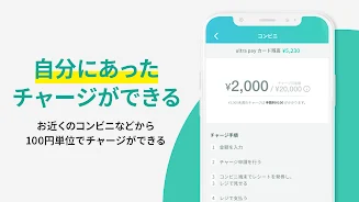 ultra pay（ウルトラペイ）-誰でもVisa應用截圖第2張