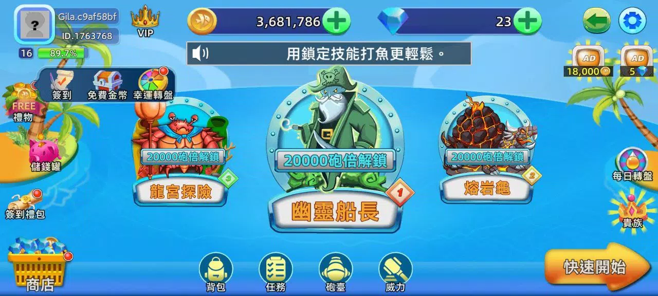 BanCa Fish应用截图第1张