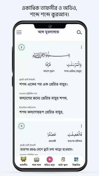 Schermata Muslim Bangla Quran Hadith Dua 2