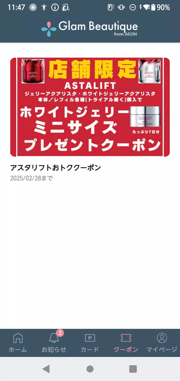 Glam Beautique from AEON 스크린샷 3