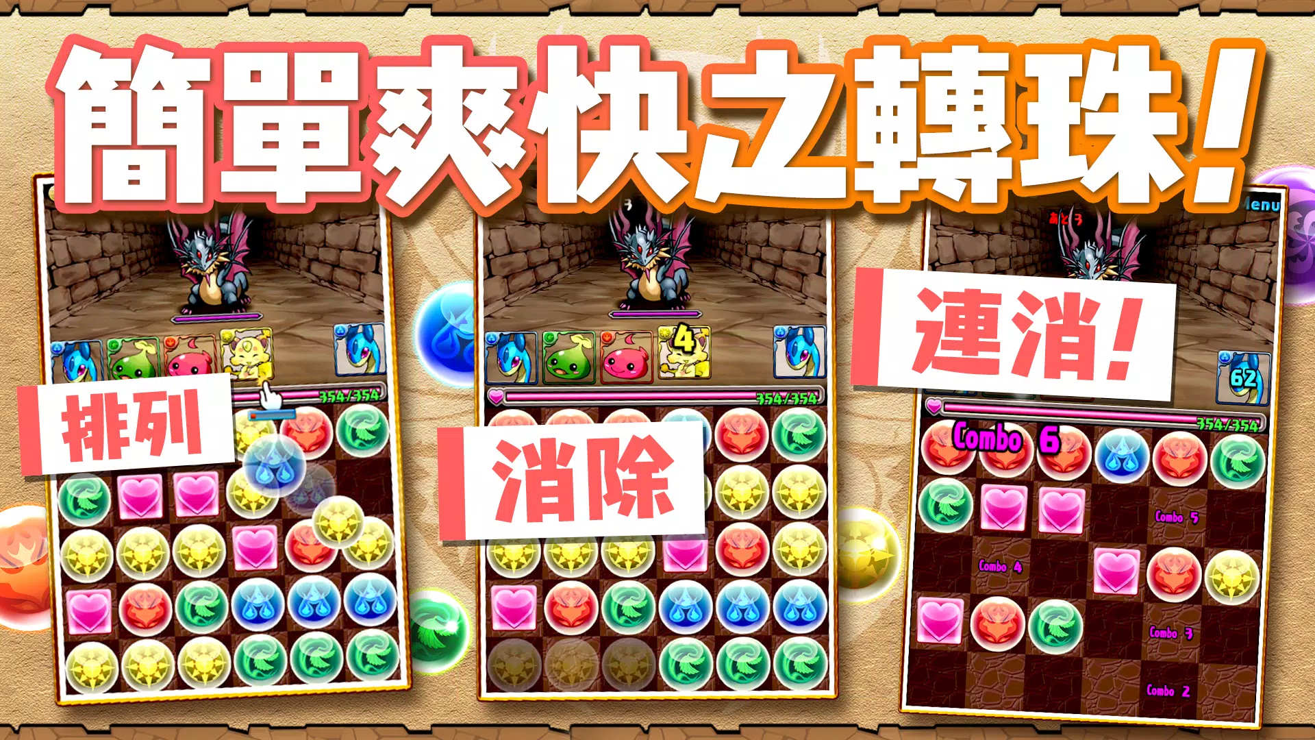 Puzzle & Dragons(龍族拼圖) 스크린샷 1