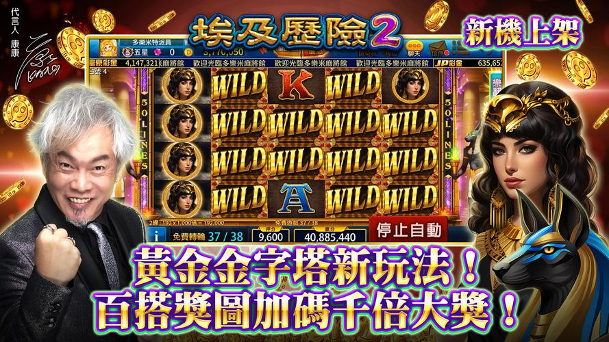 多樂米麻將館应用截图第3张