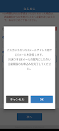 ローソン銀行 口座開設アプリ स्क्रीनशॉट 1