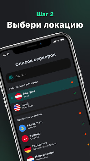 NashVPN - Fast VPN Скриншот 3