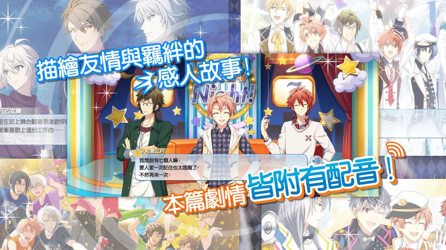IDOLiSH7-偶像星願- Captura de pantalla 2