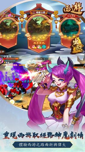 西遊功夫神猴-神魔激戰應用截圖第3張