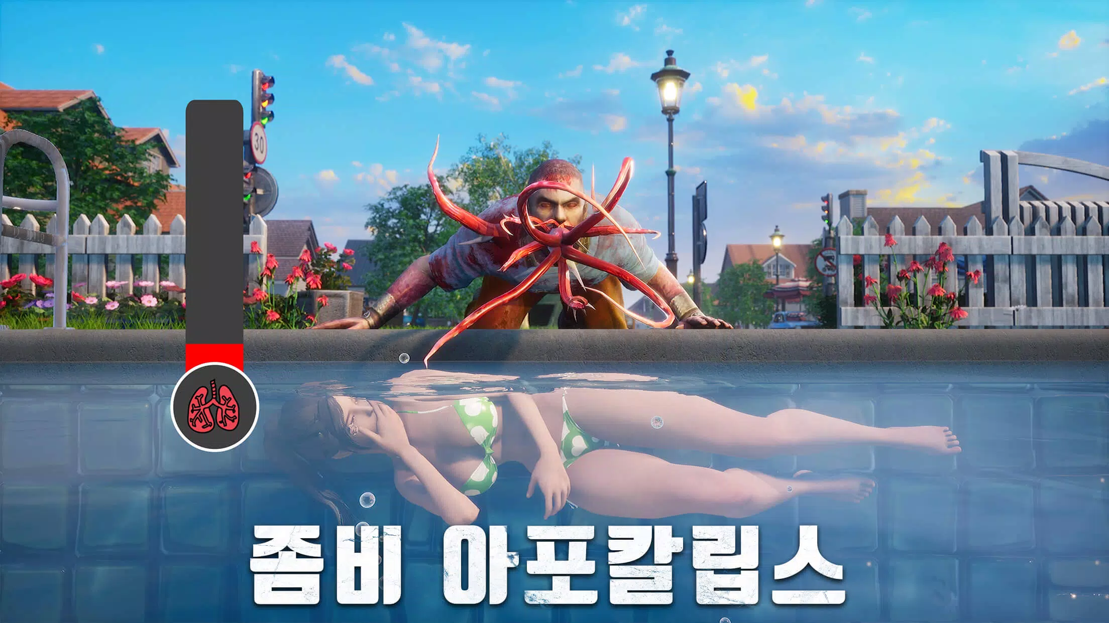 Schermata S.O.S: 스테이트 오브 서바이벌 0