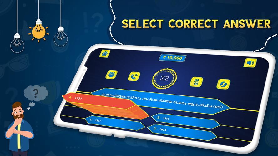 Malayalam Quiz : Malayalam GK 스크린샷 2