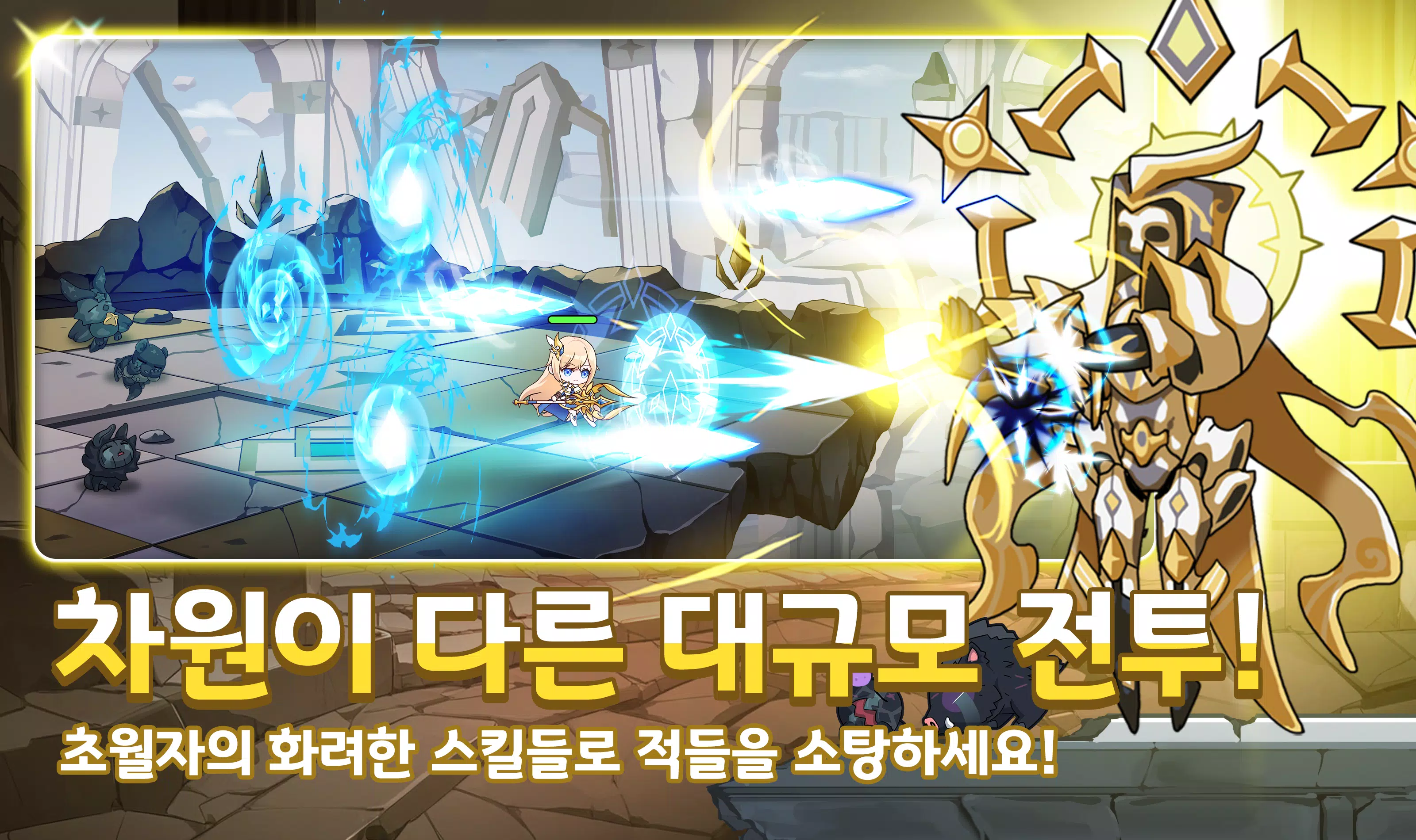 초월자 키우기 Capture d'écran 2