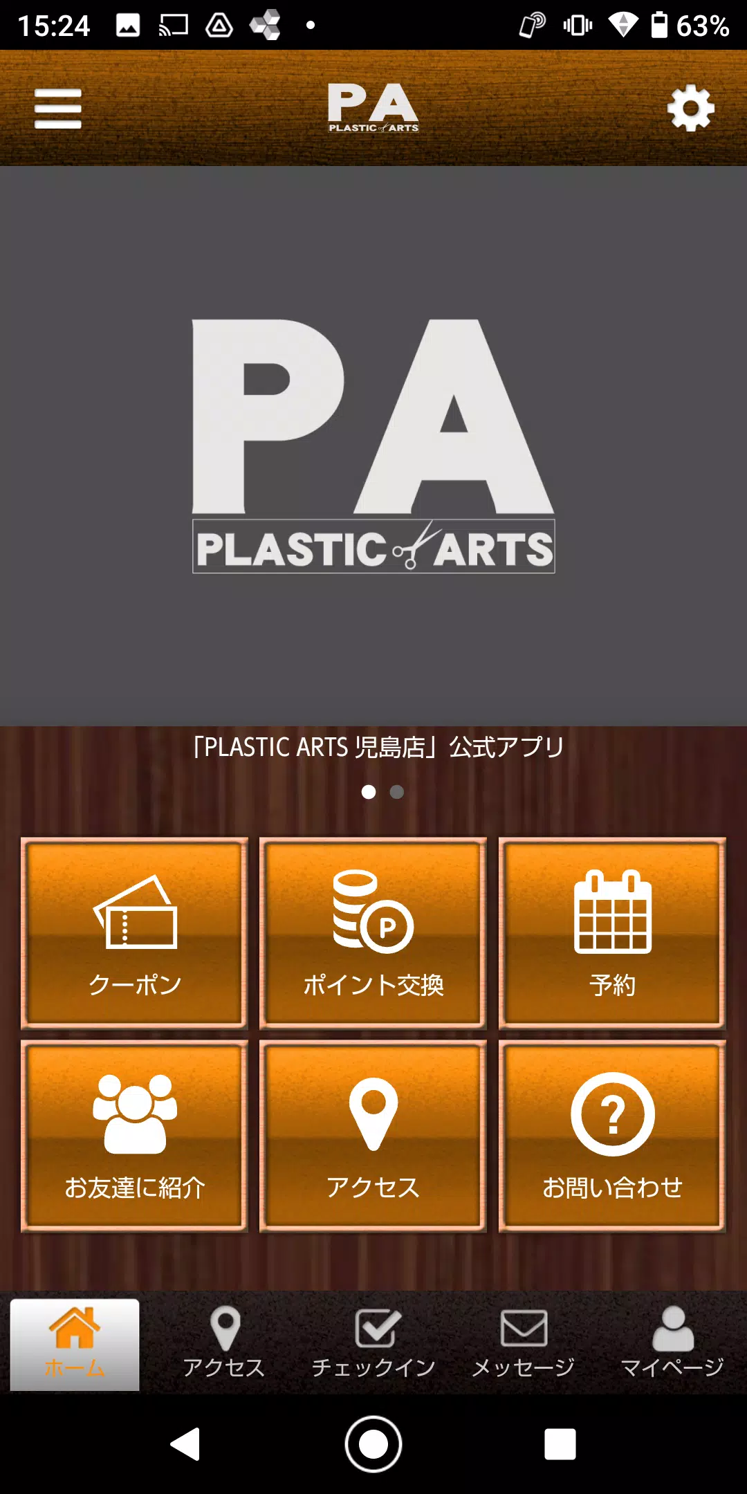 PLASTIC ARTS オフィシャルアプリ應用截圖第0張