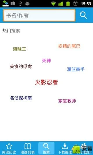 Man rice - read comics anytime, anywhere应用截图第1张