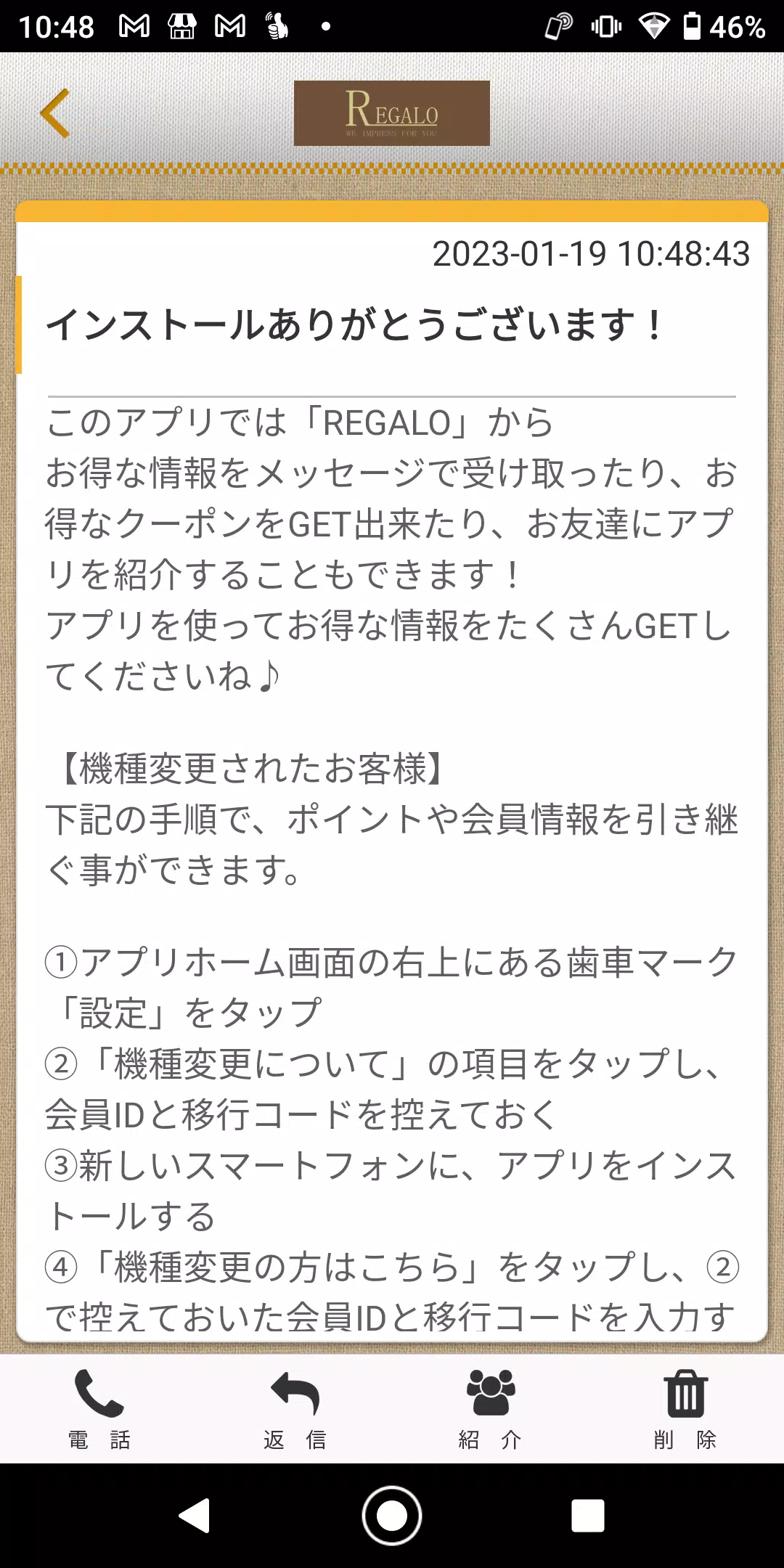 REGALO 神戸にある美の空間 レガロの公式アプリ ဖန်သားပြင်ဓာတ်ပုံ 1