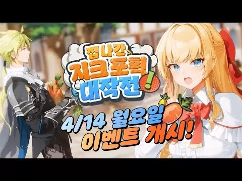 Epic Seven introduces new prequel story with playable Guardian Captain Krau