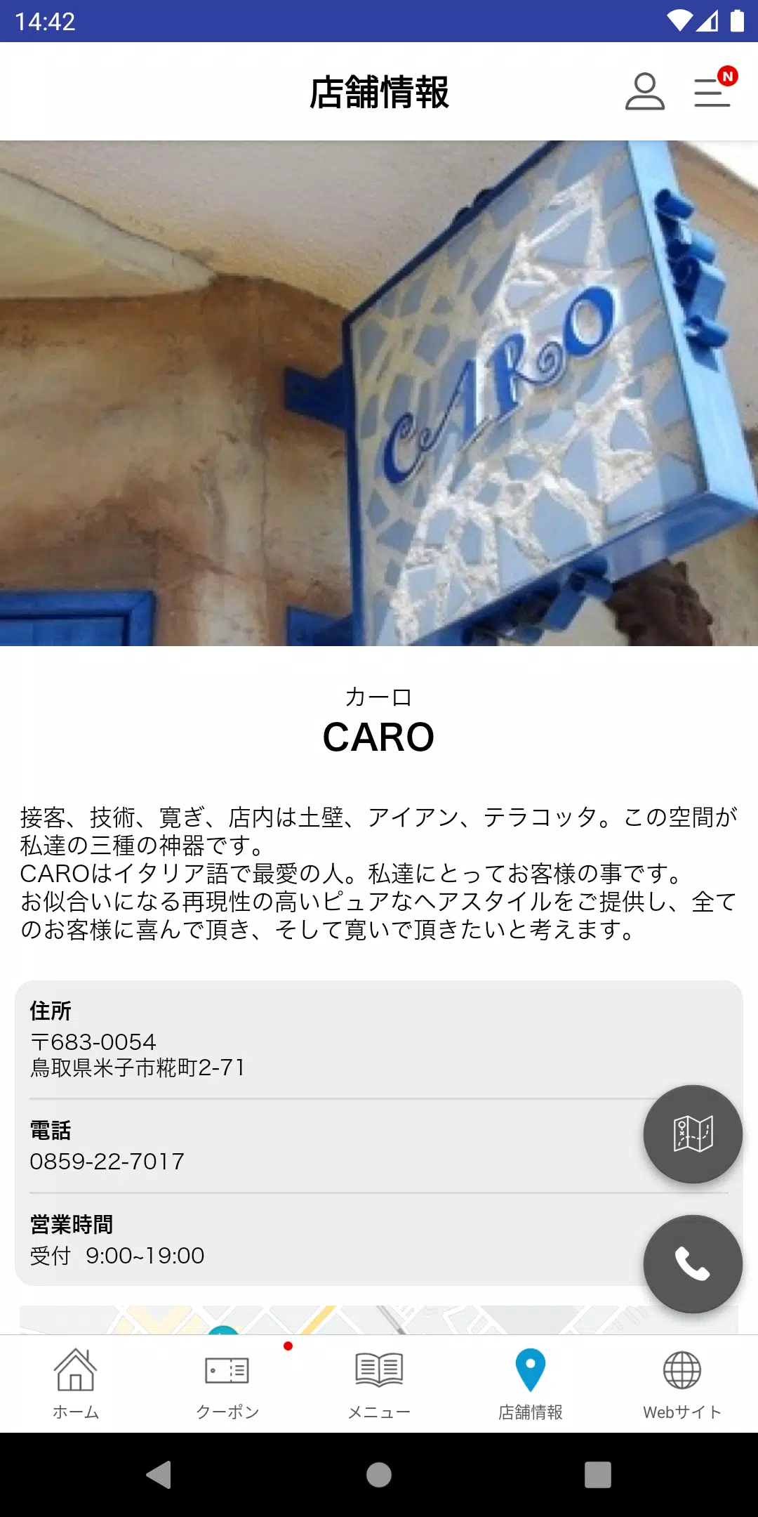 salone CARO(カーロ) Screenshot 3