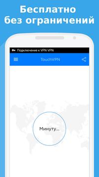 TouchVPN - VPN Proxy & Privacy Captura de tela 2