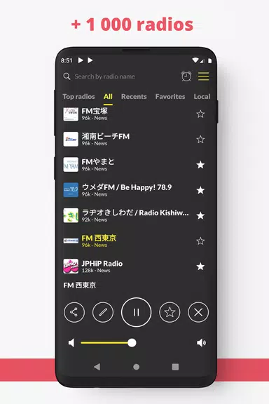 Радио Япония FM онлайн Скриншот 1