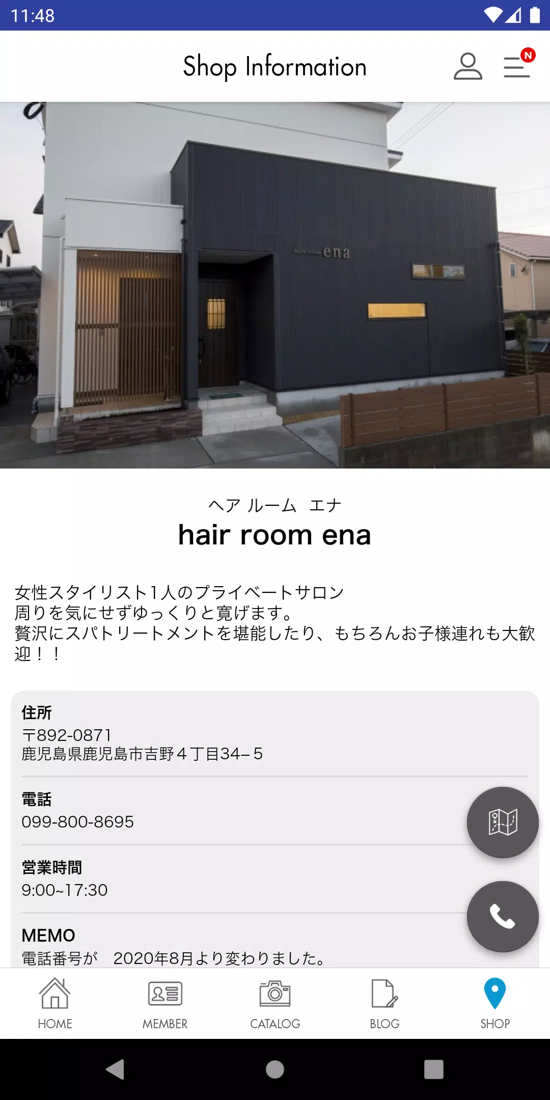 ヘアールーム ena Zrzut ekranu 3