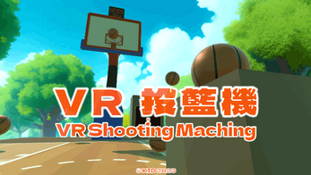 VR Shooting Machine | VR 投籃機 Screenshot 0