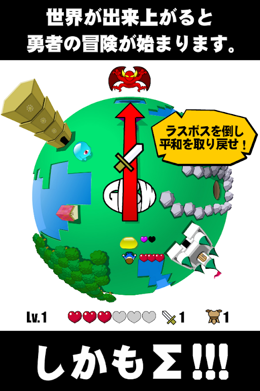 GROW RPG Σ 스크린샷 2