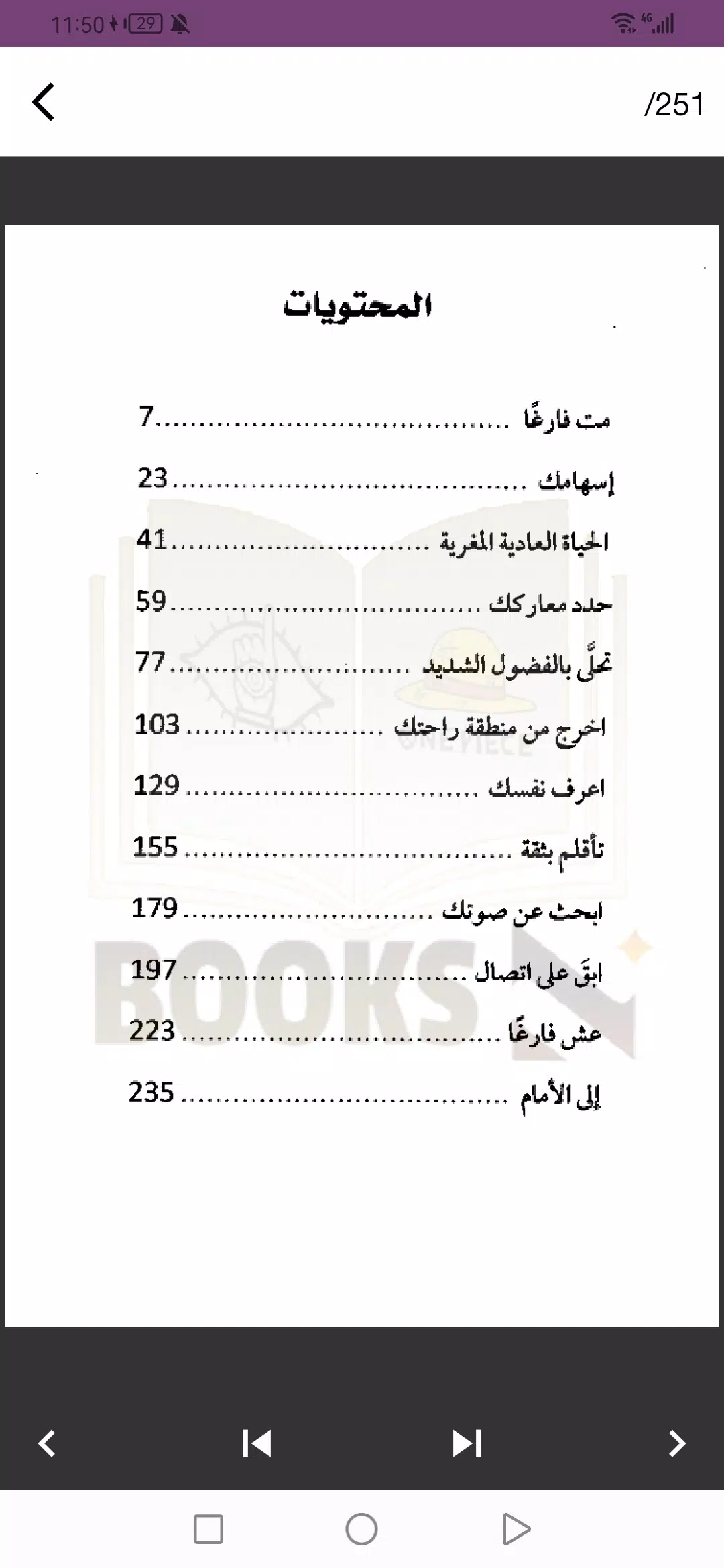 كتاب مت فارغا Capture d'écran 2