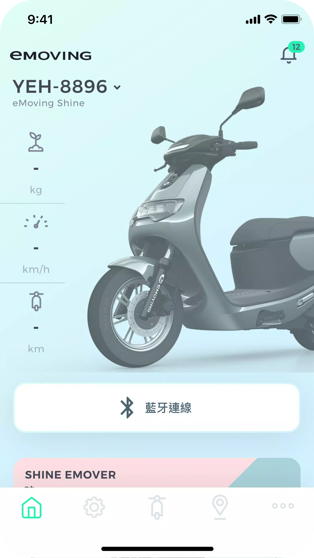 FUN心騎应用截图第3张