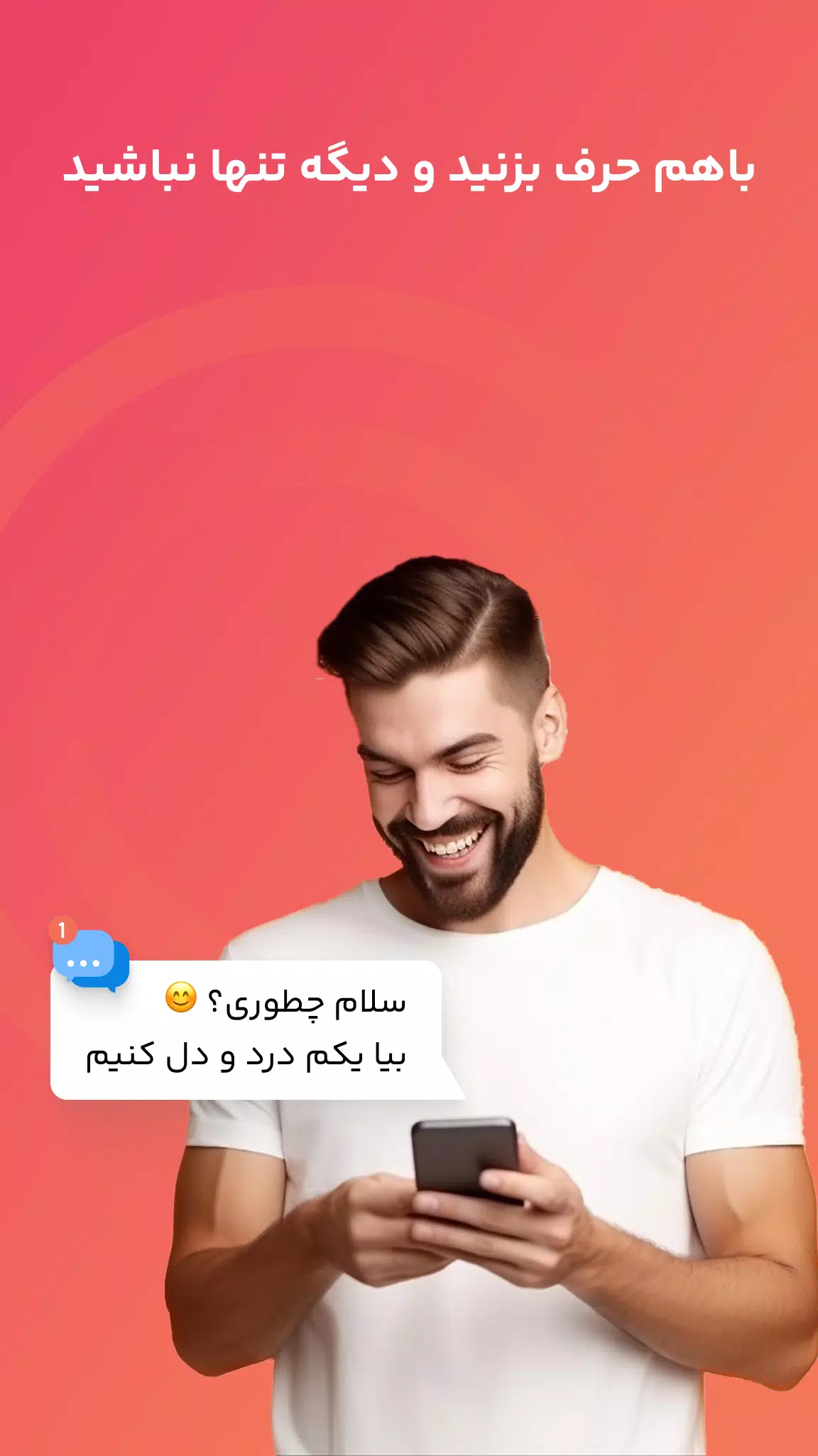 فرندلند應用截圖第1張