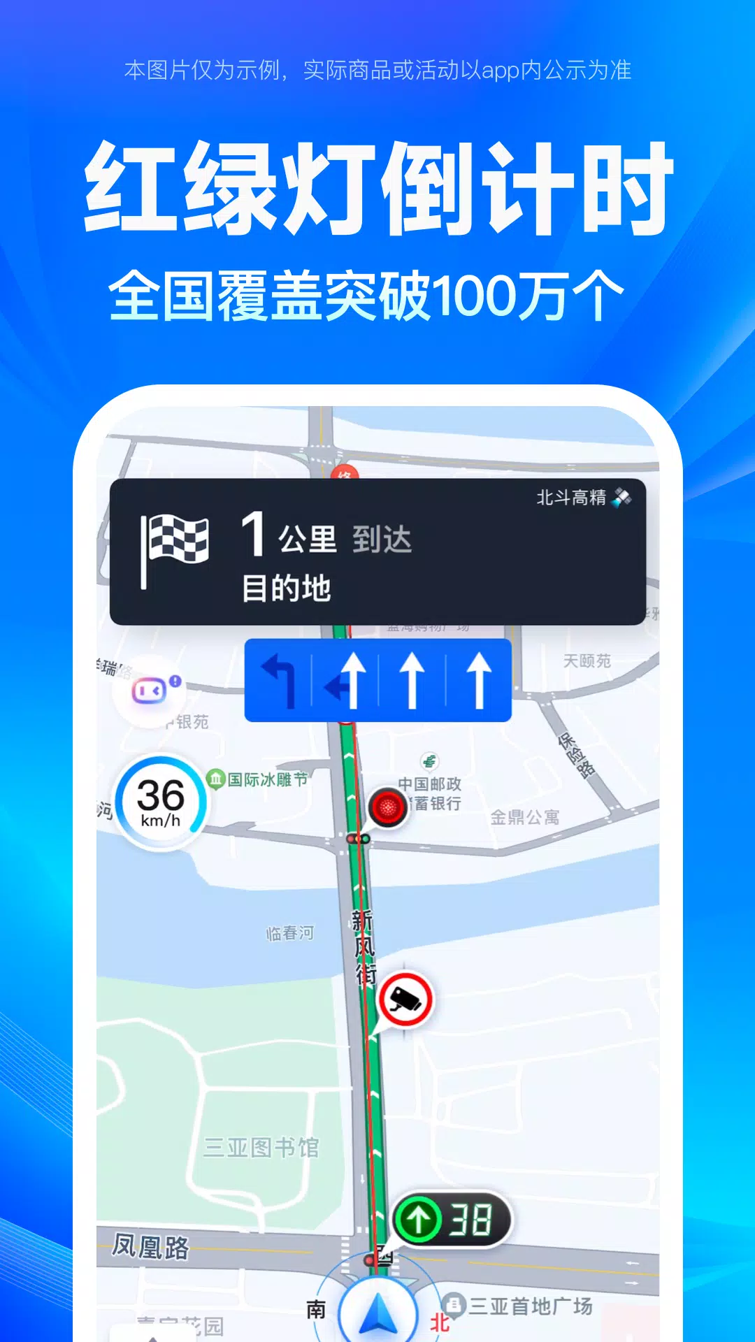 百度地图 Screenshot 1