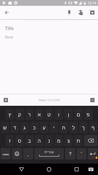 Hebrew for AnySoftKeyboard Capture d'écran 0