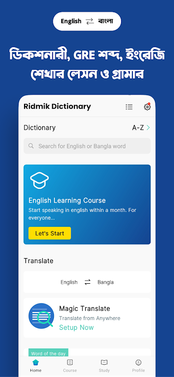 Ridmik Dictionary + Spoken Eng Screenshot 2