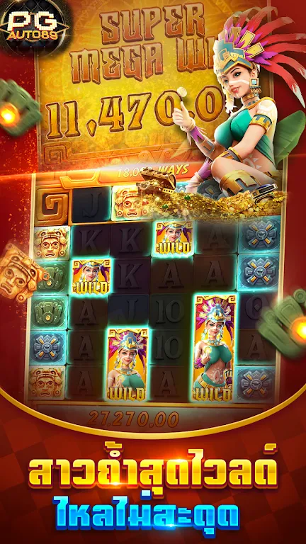 PG Slots สล็อต ทดลองเล่น スクリーンショット 0