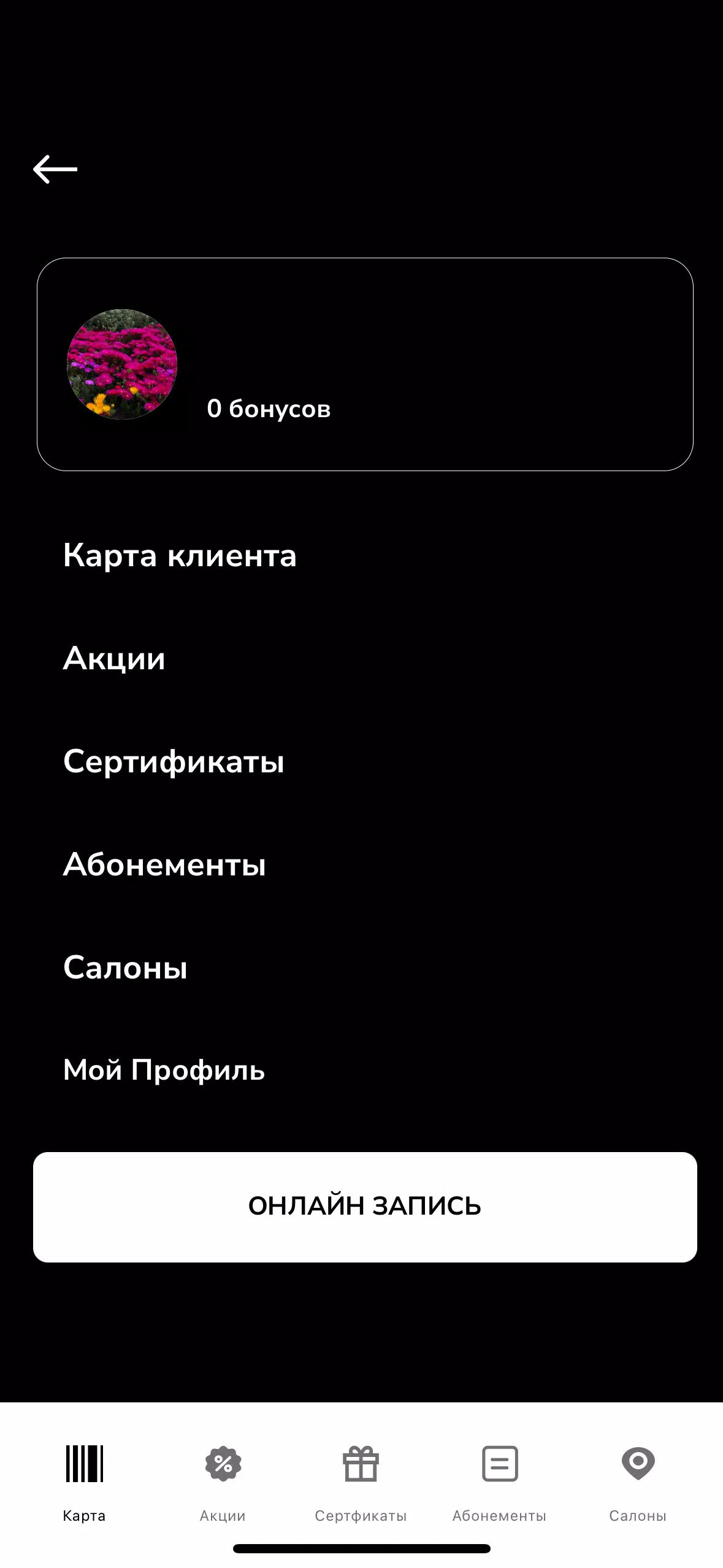 Салон красоты ПЕРСОНА Screenshot 2