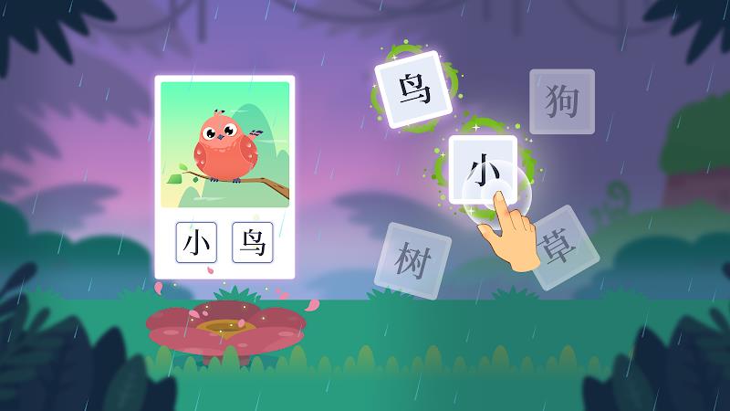 Dinosaur Chinese: Learn & Play Captura de pantalla 3