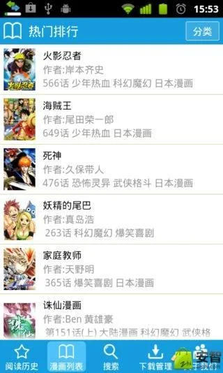 Man rice - read comics anytime, anywhere应用截图第0张