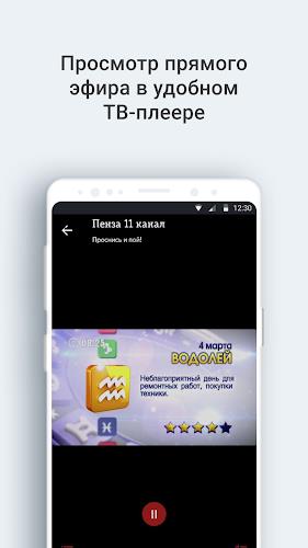 Телеканал Наш дом Screenshot 1