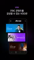 JTBC TV স্ক্রিনশট 3