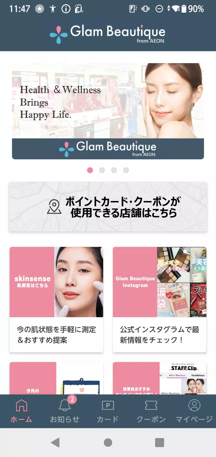 Glam Beautique from AEON 스크린샷 0
