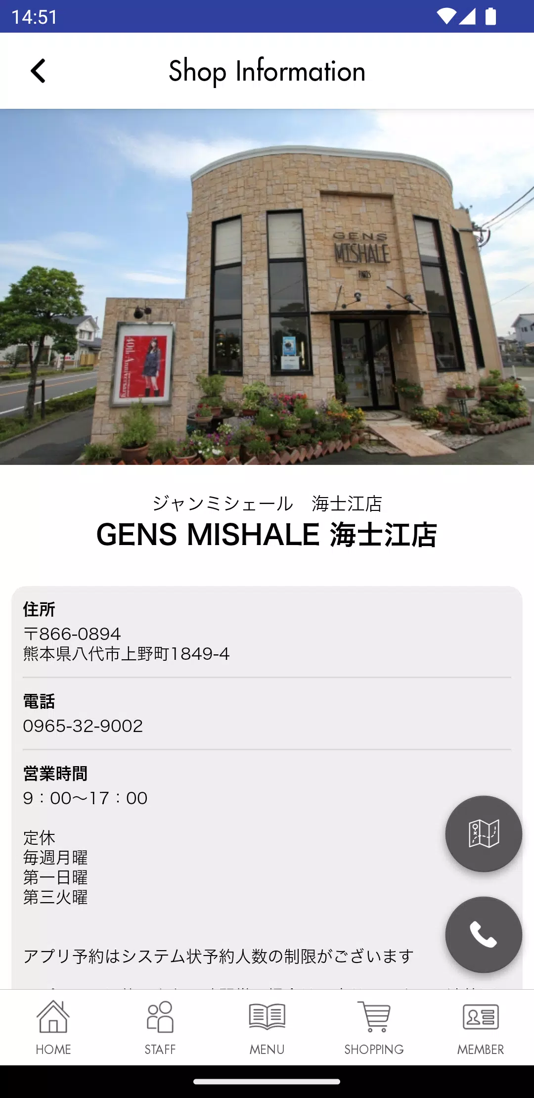 GENS MISHALE(ジャンミシェール) 予約アプリ应用截图第3张