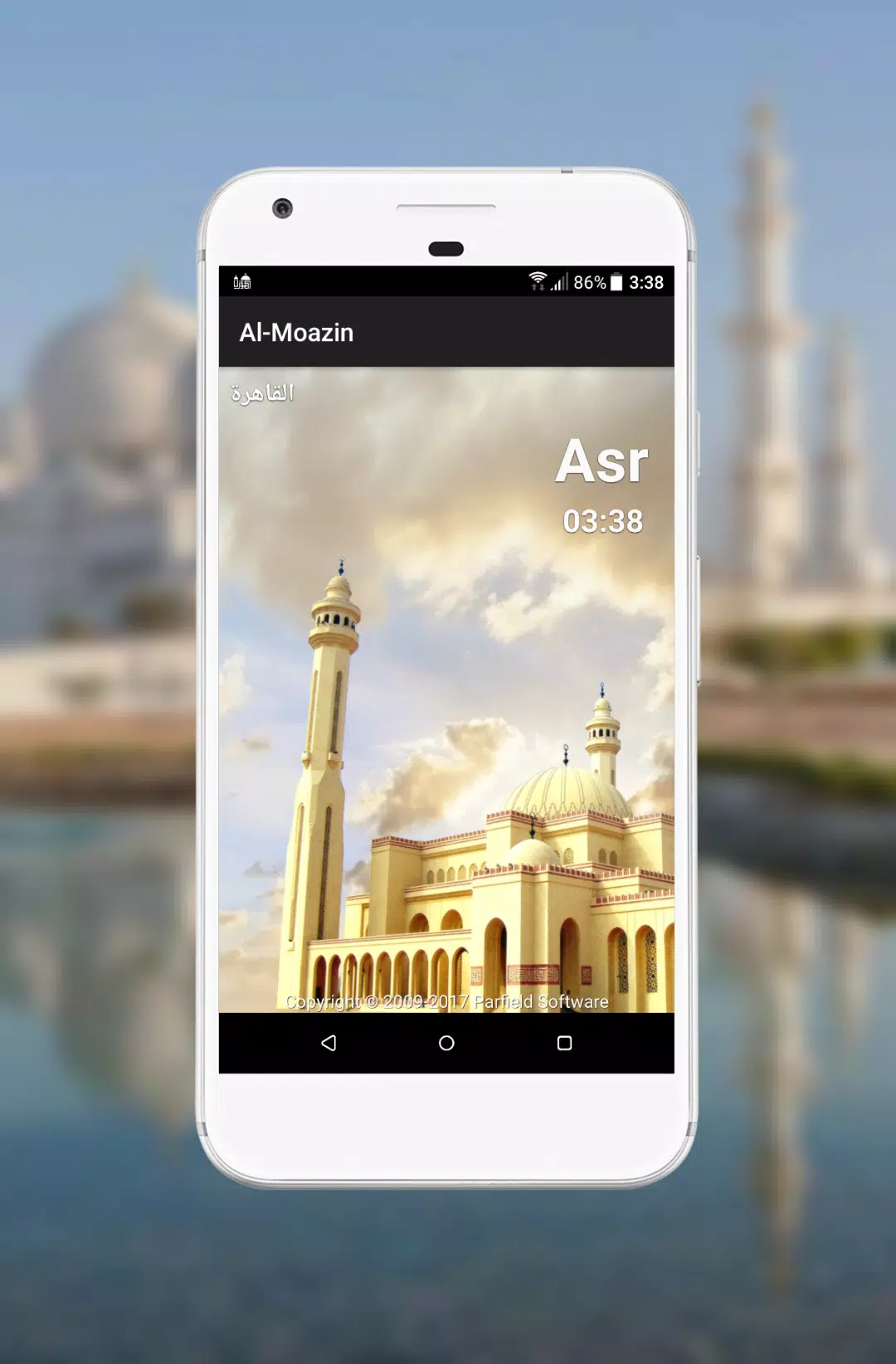 Al-Moazin Lite (Prayer Times)應用截圖第1張