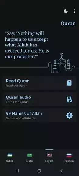 Quran - Қуръон, Qur’on O’zbek應用截圖第0張