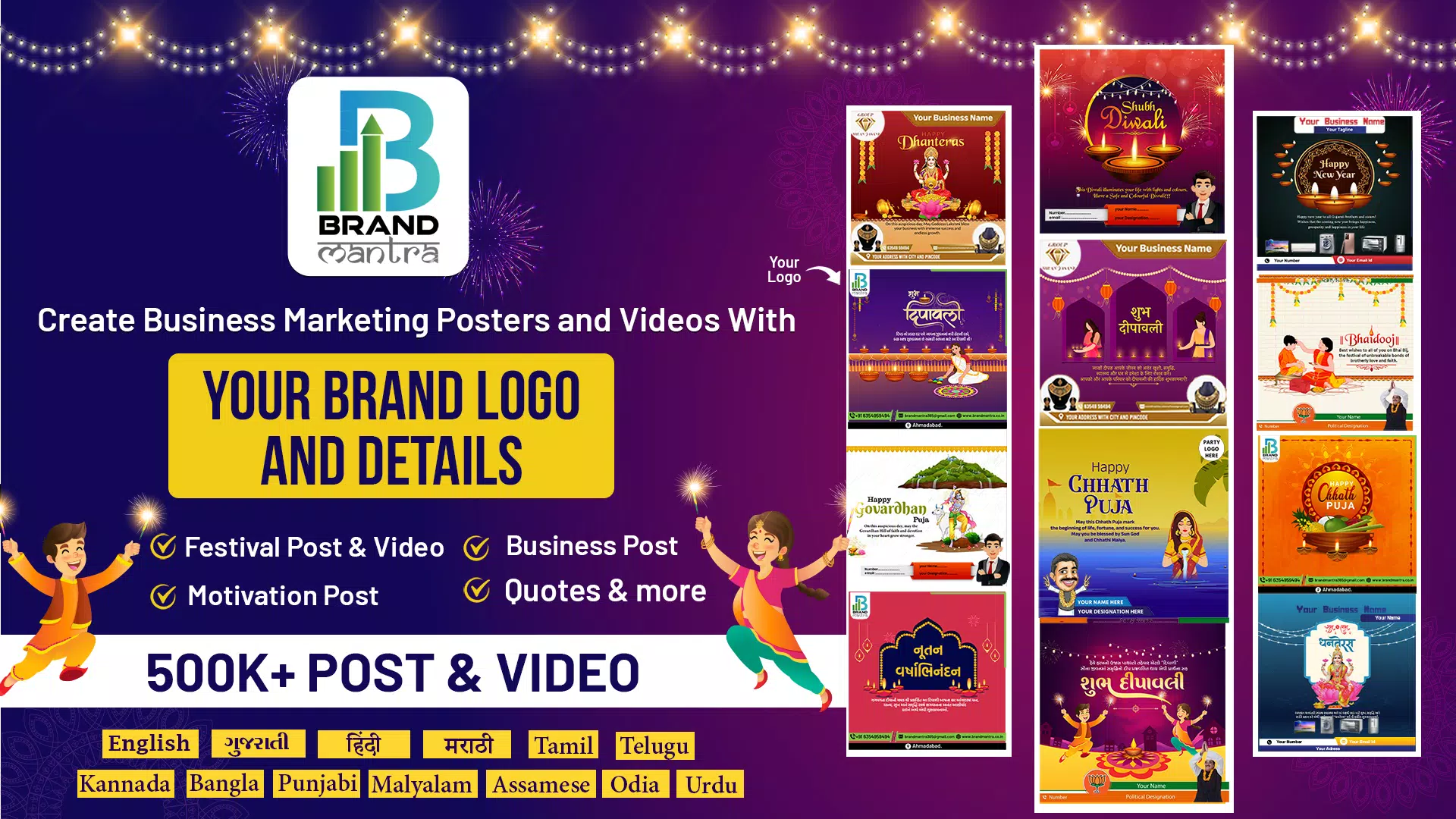 Brand Mantra 스크린샷 0