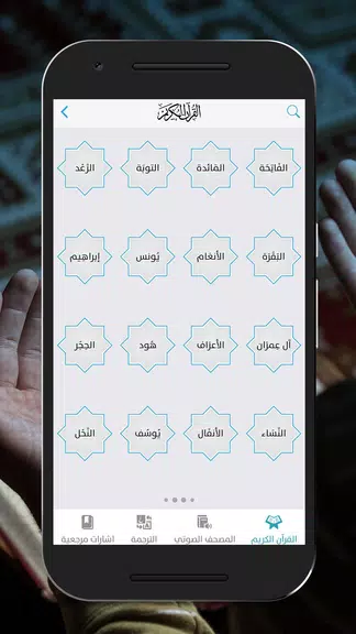 Adhan App Ảnh chụp màn hình 1