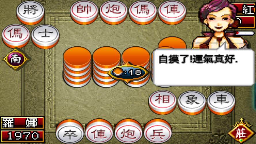 Shanghai Chinese Chess Mahjong Скриншот 3