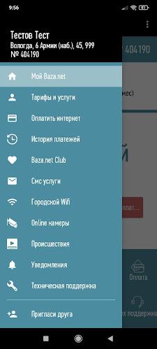 Baza.net. Мой город Screenshot 1